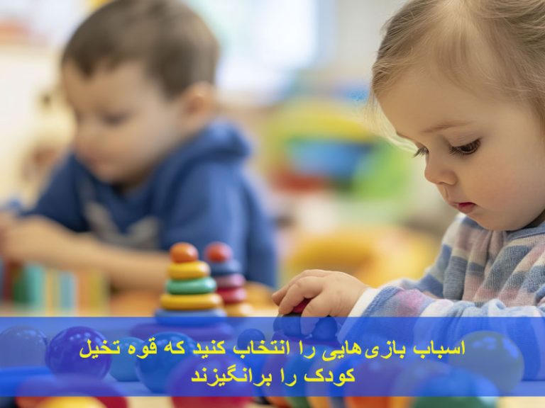 عکس اسباب بازی برای کودکان نوپا در حال بازی کردن