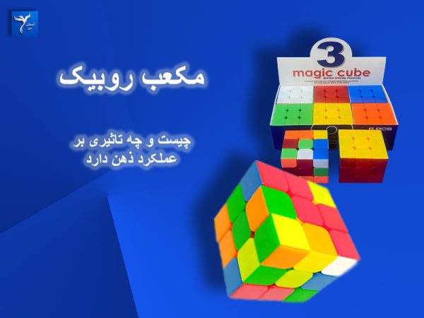 تصویر چند مکعب روبیک در زمینه آبی